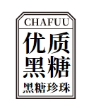 优质黑糖